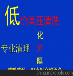 厂家丰台区左安门化粪池清掏高压清洗全城服务随叫随到配有清洗抽粪车