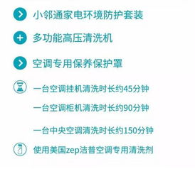 古北社区 空调深度清洗保养 服务,赶快预约吧