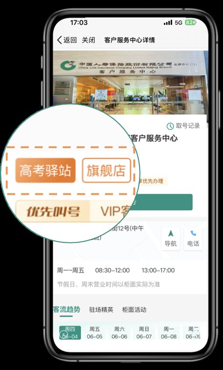 一驿暖心,全程护航:2026年国寿高考驿站全新升级,为爱助考